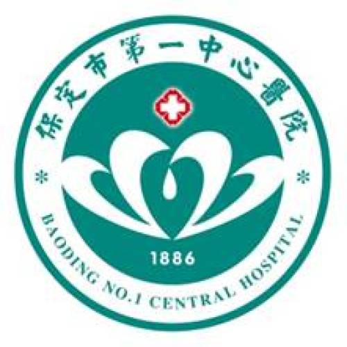 2018保定市重癥醫(yī)學學術(shù)年會邀請函