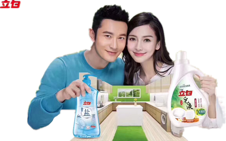 立白，在中百仓储，等你无限购