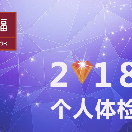 周大福集團 個人體檢預約