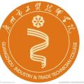 廣州工貿技師學院招聘會