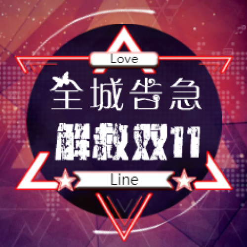 廈門全城脫單大計劃~