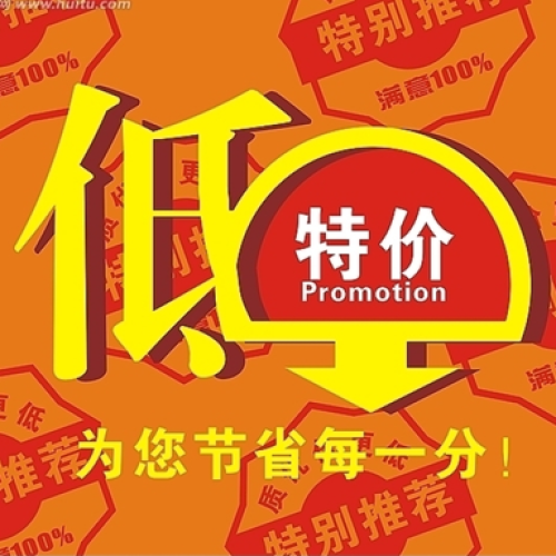 檔期促銷酒水