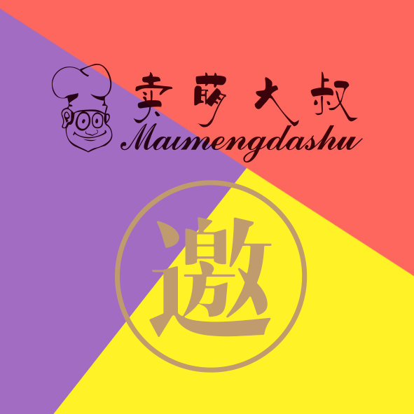 7月20号来个约会吧！— 卖萌大叔