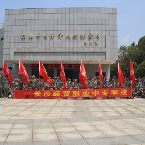 長沙經貿職業中專學校軍訓拉練記事
