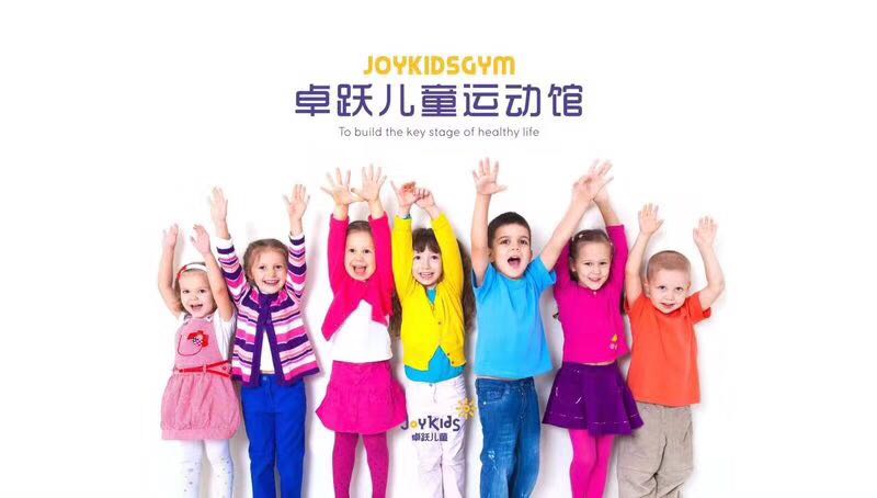 卓跃儿童运动馆海口中心招聘