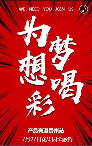 瑞 升 达创赢体系智慧经营特训营