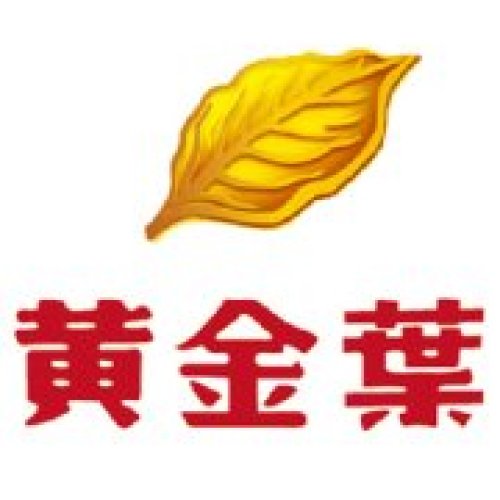 內黃縣召開2018年煙草業轉型升級工作會議