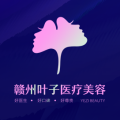 【頭條】贛州葉子整形招聘...