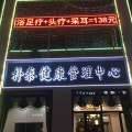 樸泰健康授課了！！招收技師學(xué)徒