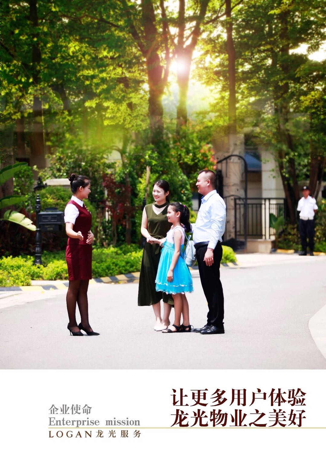 御海阳光“重阳健康行”一日游活动报名啦