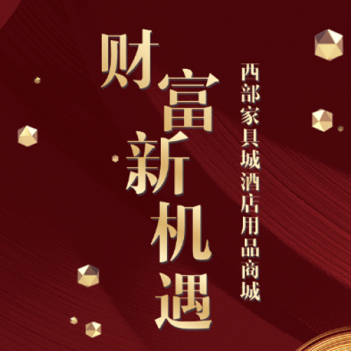 財富新機遇