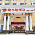 維也納酒店合肥明珠廣場店介紹