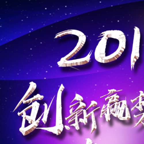赤峰區(qū)域邀請函