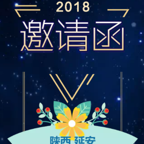 西部兒童生長發(fā)育及代謝異常相關(guān)疾病診治論壇會議邀請函
