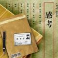 我為高考學子加油的人！點亮青春回憶！