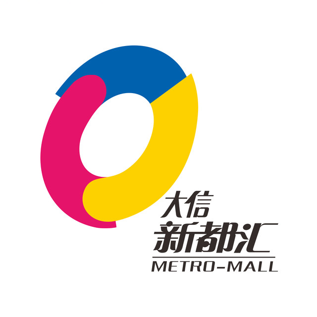大信·新都匯斗門店招聘啦 只為等你
