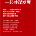 招募重慶城市區縣合伙人