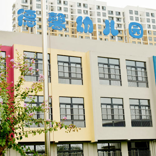 讓我們在德馨相遇——德馨幼兒園秋季學位預定中...
