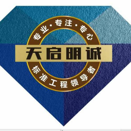 （天啟明誠）/裝修/家居/家具/裝修設(shè)計