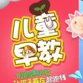 早教