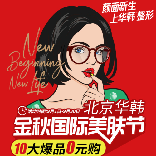 【荣耀上新】莫文蔚同款·润致玻尿酸、动能素、水光系列~
