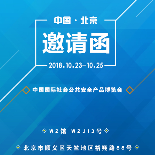 卡德智能邀請(qǐng)函