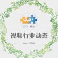 在线视频 行业动态