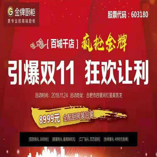 引爆雙11    狂歡讓利
