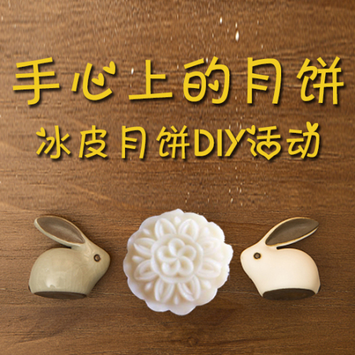 手心上的月餅