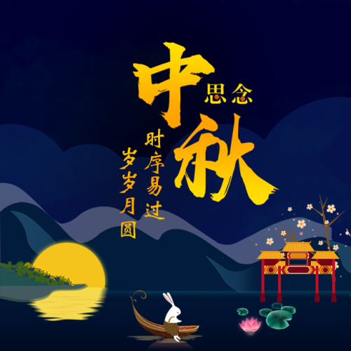 月满长街，想和你一起····