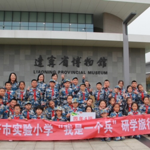 實驗小學南校區(qū)“我是一個兵”研學旅行活動