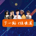 全球《造星計劃》第二季?夢定橫店 黃驊賽區報名進行中