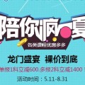 求知學堂龍門節