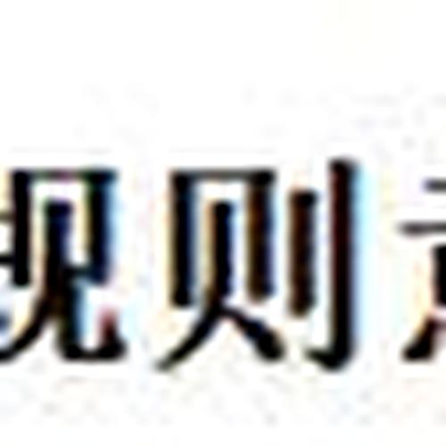 公交車墜江事故 規(guī)則意識需要共同遵守