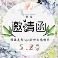 Spa會(huì)所開(kāi)幕