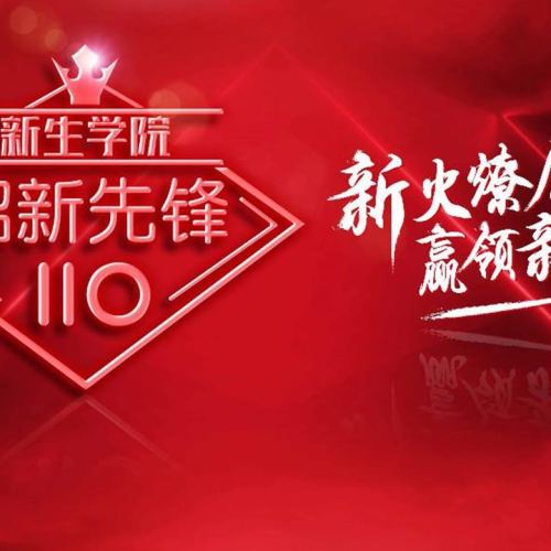 SK-II College I新生學(xué)院