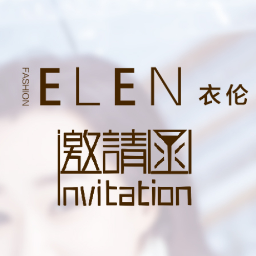 ELEN,廣交會邀請函