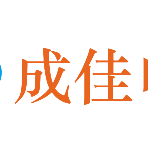 東莞成佳電線電纜邀您蒞臨2018年深圳國際電子智能制造展覽會