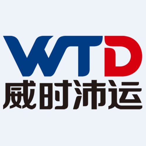 威时沛运