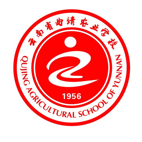 云南省曲靖農(nóng)業(yè)學(xué)校