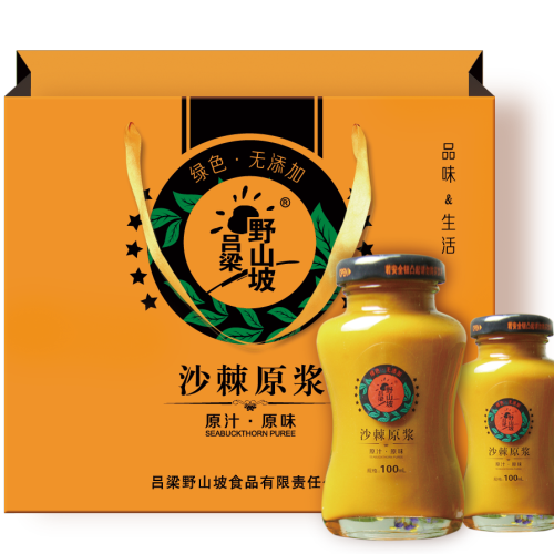 沙棘原漿