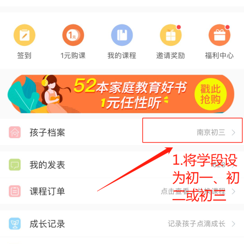 打卡操作指南