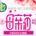 感恩母親節-關愛媽媽們的健康