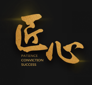 匠心工艺-专题报道