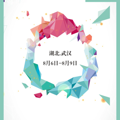 湘鄂桂半年大區(qū)會