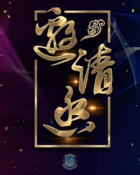 杨悦女士《如何帮助孩子度过青春期》专场讲座邀请函