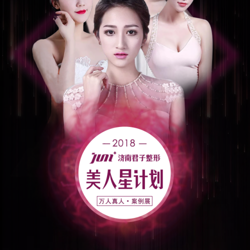 君子造美星人計劃火熱進行中，星耀泉城，美夢成真