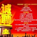 稻花香招聘