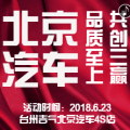7月28日舌尖上的團(tuán)購會(huì)  嗨翻啤酒燒烤！