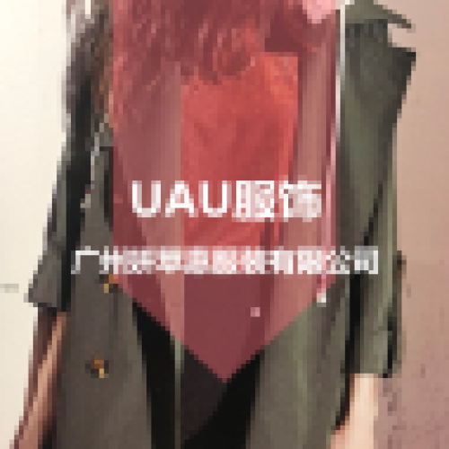 UAU?品牌簡介